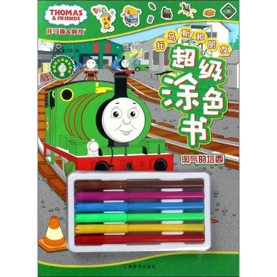 音像托马斯和朋友涂色书上海巨童文化 编