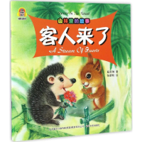 音像山林里的故事葛翠琳 著;张蔚昕 绘