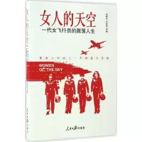 音像女人的天空苗晓红,何孝明 著