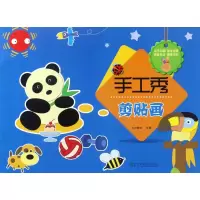 音像手工秀小白爸爸 主编