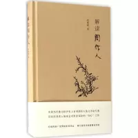 音像解读周作人绪 著