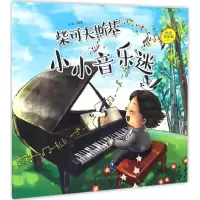 音像柴可夫斯基井源 编著