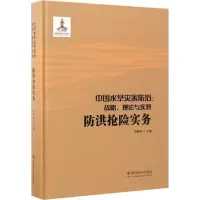 音像中国水旱灾害防治刘树坤 主编