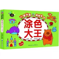 音像涂色大王马亚利 主编