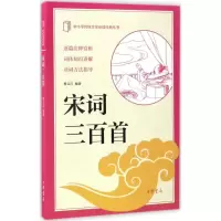 音像宋词三百首蔡义江 编著