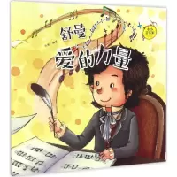 音像舒曼井源 编著