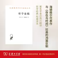 音像哲学论稿(德)马丁·海德格尔(Martin Heidegger) 著;孙周兴 译