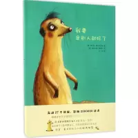音像我要是别人就好了