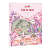 音像幸福的种子 王一梅注音童话系列 大象的脚印王一梅 著