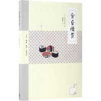 音像食桌情景(日)池波正太郎 著;廖卿惠 译