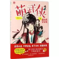 音像翻滚吧,笨笨侠钟锐 著