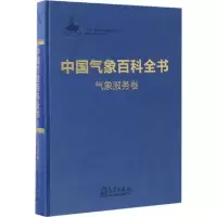 音像中国气象百科全书《中国气象百科全书》总编委会 编