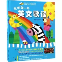 音像我的本英文歌谣韩国三省出版社 著