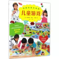 音像创意折纸大本营(日)寺西惠里子 编著;杜怡萱 译