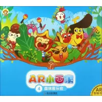 音像森林音乐会曾元俊,罗勇 主编