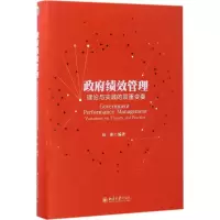 音像绩效管理伍彬 编著