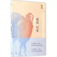音像城南旧事林海音 著