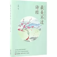 音像诗经吴玲 著