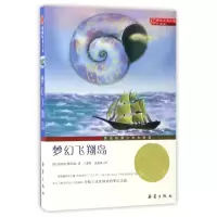 音像梦幻飞翔岛(奥)海因茨?雅尼施
