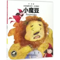 音像小魔豆冰波 著