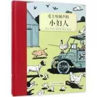 音像爱上喧闹声的小妇人