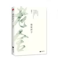 音像骆驼祥子老舍 著