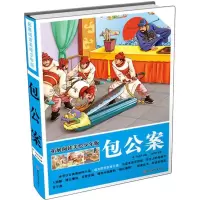 音像包公案(明)安遇时 原著;赵子彦 改编
