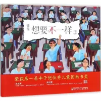 音像想要不一样童嘉 著绘