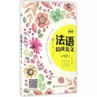音像每天读一点法文尹伟 编著