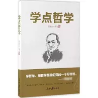 音像学点哲学陈先达 著