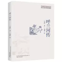 音像呼兰河传萧红 著;赵蘅 绘