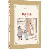 音像城南旧事林海音 著