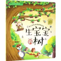 音像幼儿科学启蒙童话绘本童心 编绘