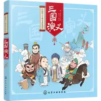 音像三国演义(明)罗贯中
