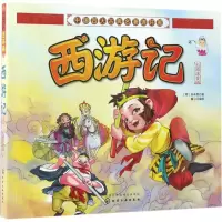 音像西游记(明)吴承恩 著