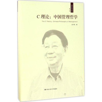 音像成中英文集成中英 著