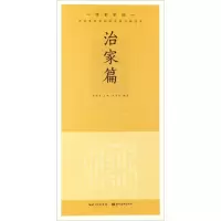 音像田英章田雪松楷书描临本田英章 主编;田雪松 编著