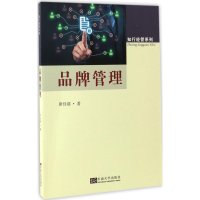 音像品牌管理席佳蓓 著;赵玉阁 丛书主编