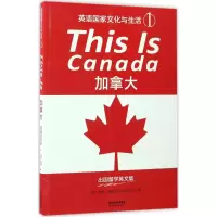 音像英语化与生活(加)托尼·伯顿(Toni Burton) 著