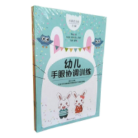 音像兔小贝:幼儿训练套装兔小贝、小蛋壳