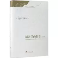 音像新音乐的哲学