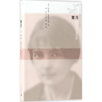 音像蜜月(英)凯瑟琳·曼斯菲尔德 著;萧乾,文洁若,萧荔 译