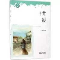 音像背影朱自清 著