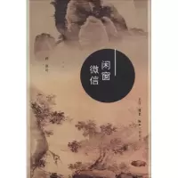 音像闲窗孙冰川 著