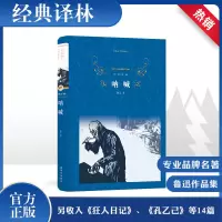 音像呐喊鲁迅 著