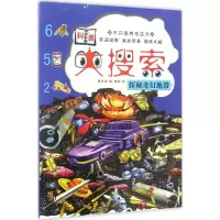 音像科普大搜索夏忠波 编;陶喆 绘