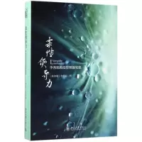 音像柔领导力李秀娟