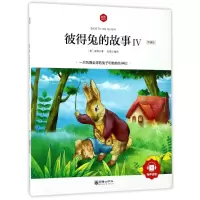 音像彼得兔的故事Ⅳ(领诵版)/朝华童文馆(英)波特