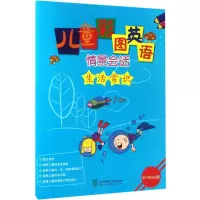 音像儿童彩图英语情景会话陈杰 编著