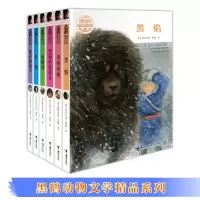 音像黑鹤动物文学精品系列格日勒其木格·黑鹤 著